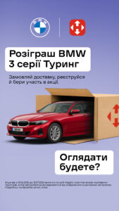 NP_BMW_1440x2560_01